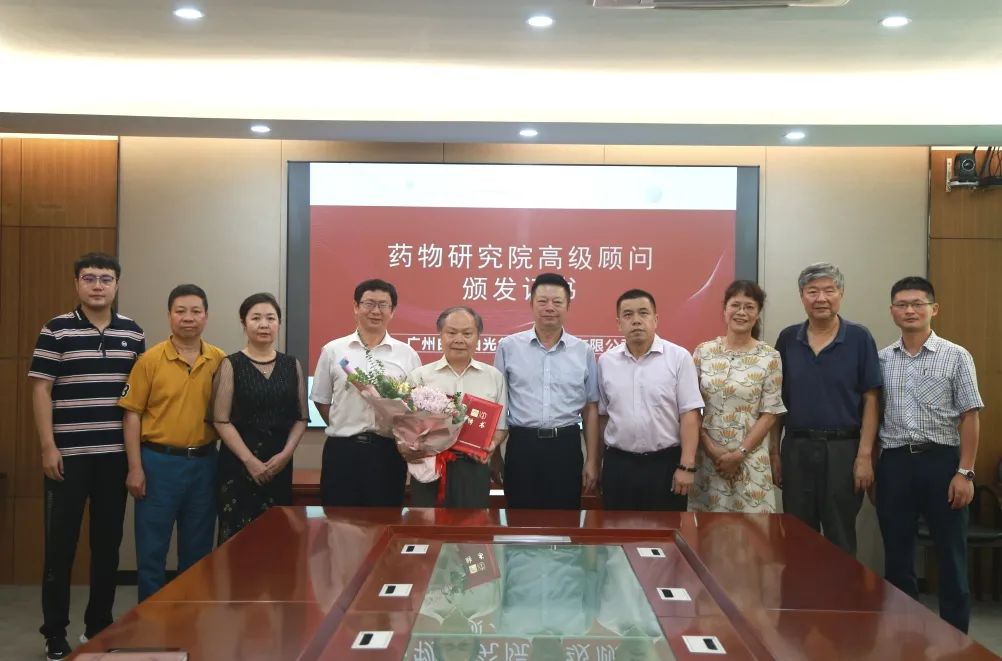 科技立异促生长，，，，，，，携手共筑诸侯快讯梦 | 白云山诸侯快讯公司举行药物研究院高级照料签约仪式