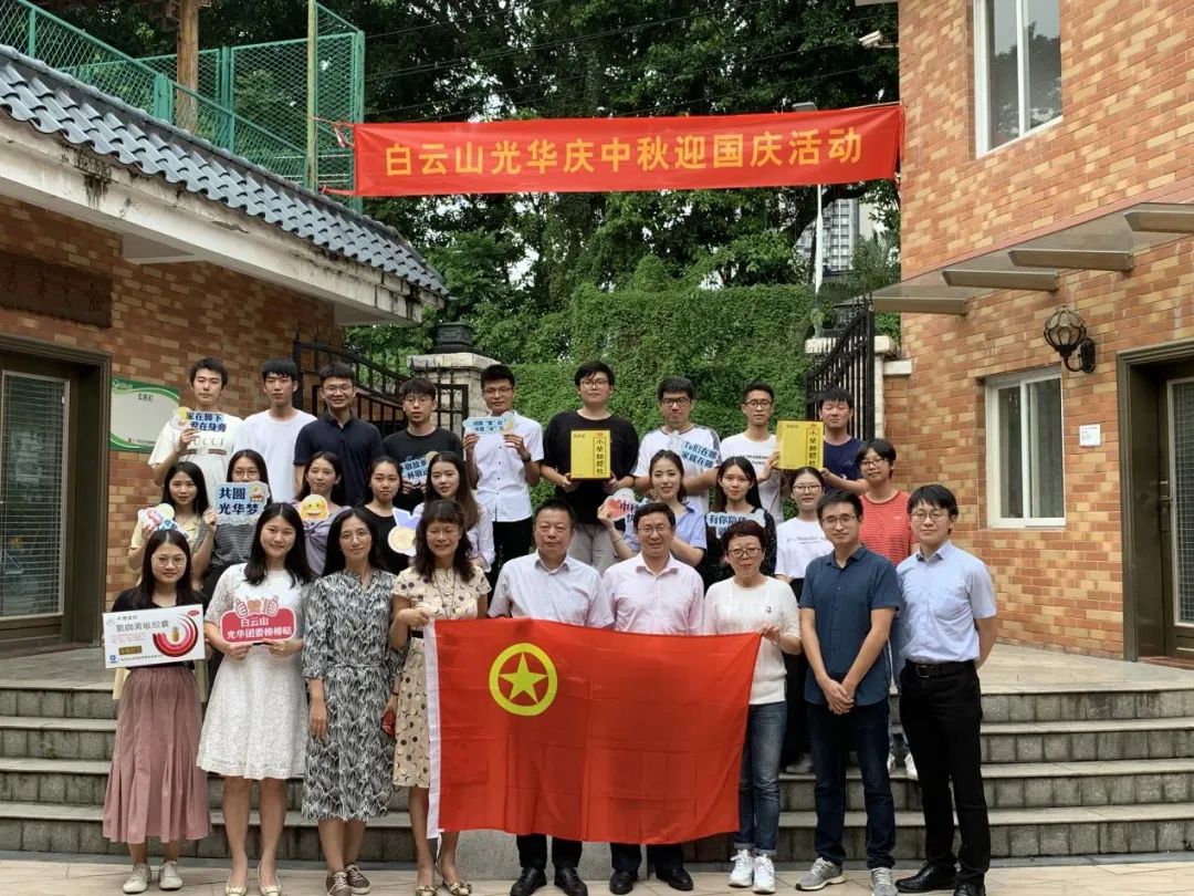 情暖“馨”居，，，花好月圆——记2020年白云山诸侯快讯公司迎中秋?贺国庆暨迎新交流活动