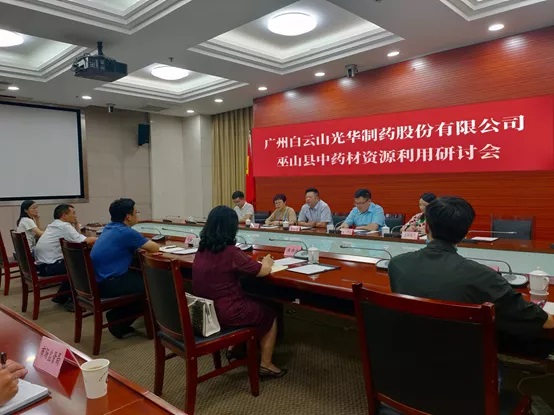 重庆市巫山县曹邦兴县长一行到白云山诸侯快讯公司考察调研