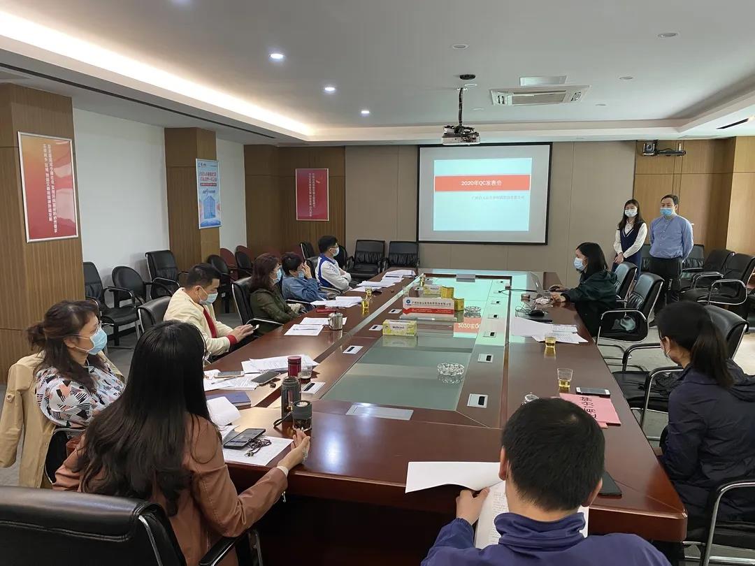 诸侯快讯公司召开2020年QC效果揭晓会