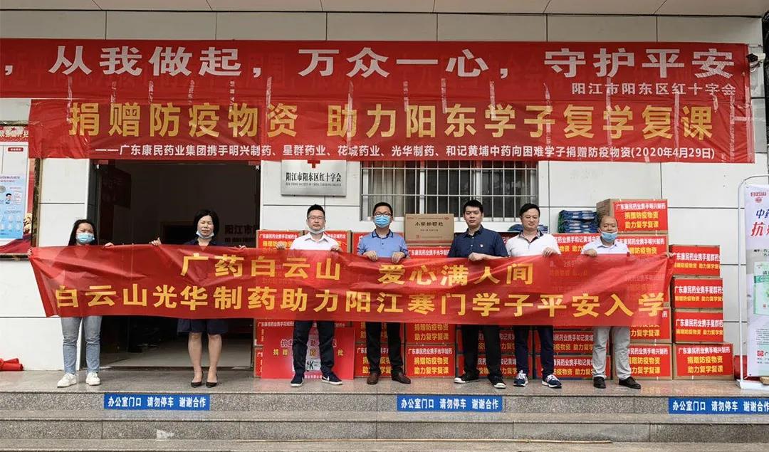 春回学子归，，，，，，，白云山小柴胡颗粒守护阳江学子平安入学