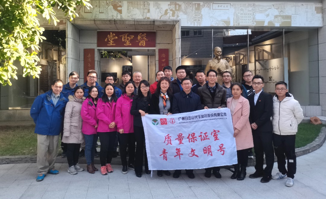 弘扬中药国学，，，熔炼工匠精神--质量治理部和工会举行公司质检员中药材知识竞赛
