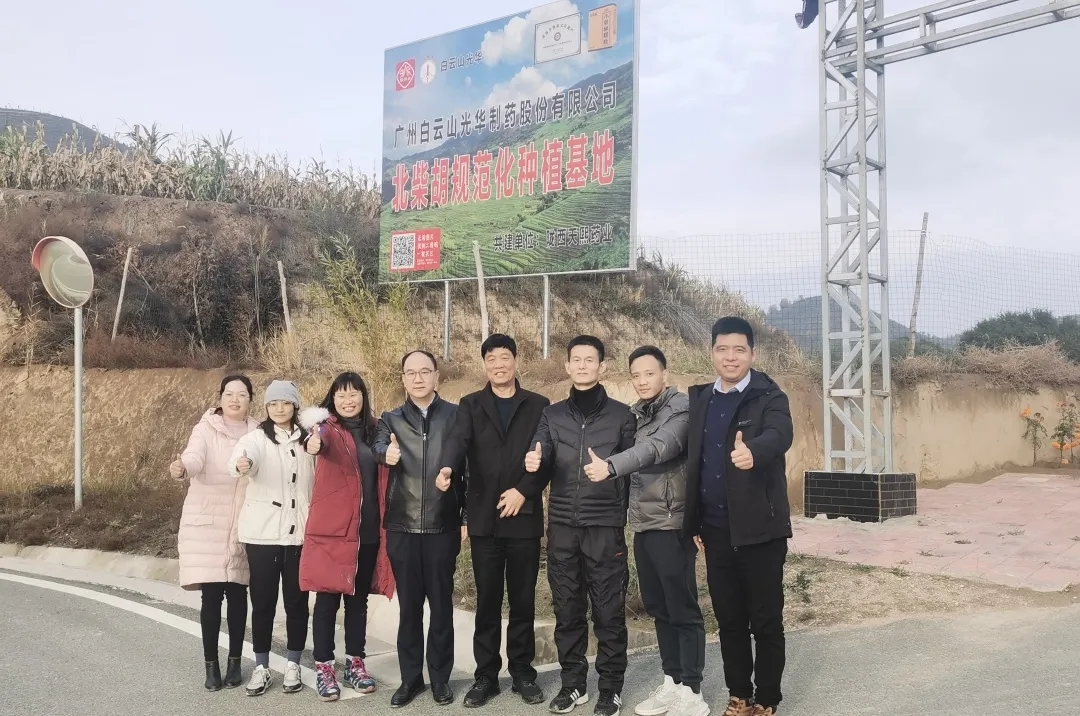 药材好，，，药才好——白云山诸侯快讯公司推进甘肃陇西药材规范化莳植，，，助力墟落振兴