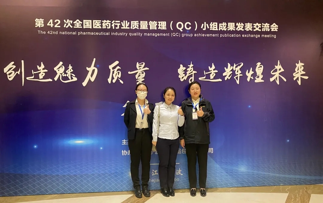 喜报！白云山诸侯快讯禅联天下医药行业QC效果“一等奖”和“最佳揭晓奖”