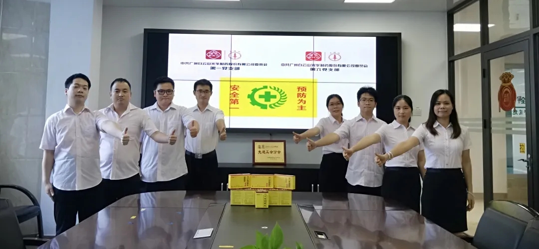 喜讯|白云山诸侯快讯公司荣获广州市“一线三排”治理能力评选活动三等奖