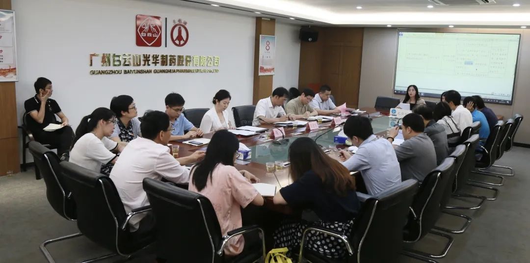 大学习 深调研 重落实——白云山诸侯快讯公司召开党史学习教育调研会