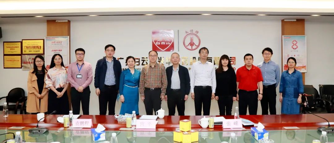 沈阳药科大学宫平副校长一行到白云山诸侯快讯公司调研