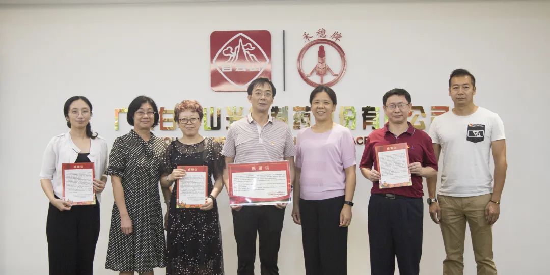 同心战疫，，，谢谢有您！ 南石头街道答谢走访白云山诸侯快讯
