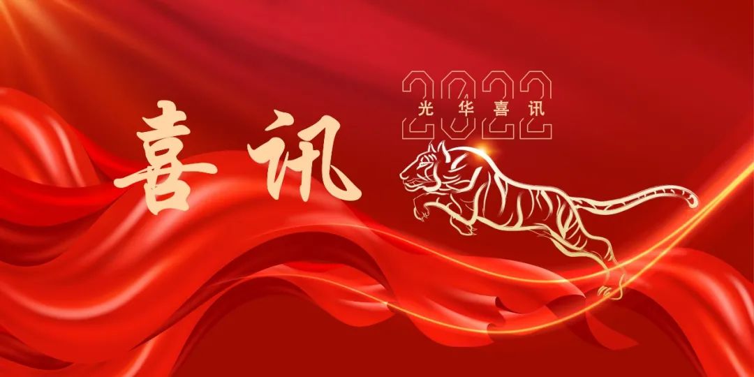 喜庆二十大丨白云山诸侯快讯荣获天下医药行业QC小组效果一等奖和最佳揭晓奖