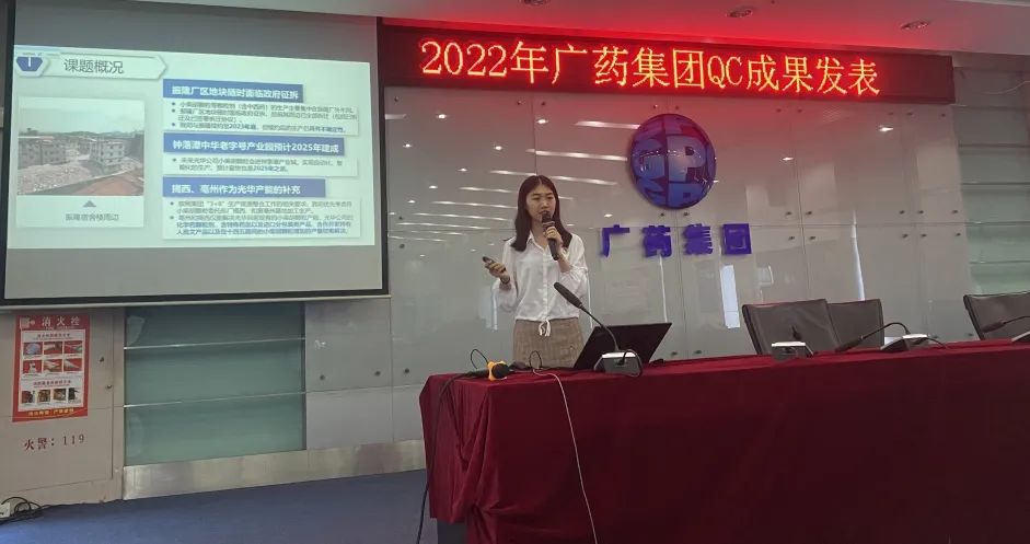 喜讯丨白云山诸侯快讯公司两项QC效果获集团奖项