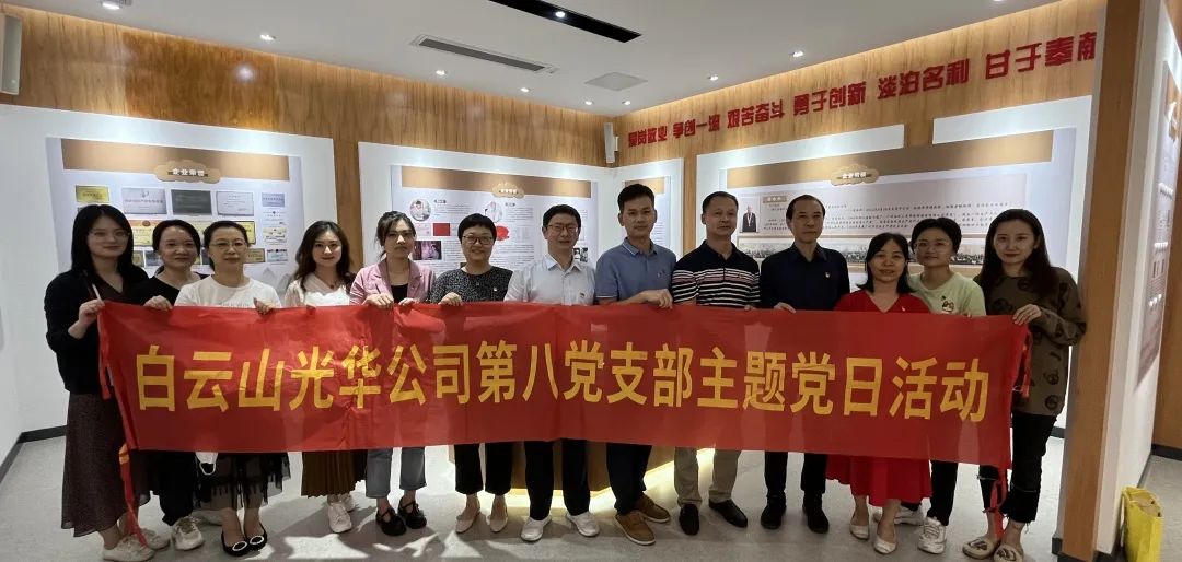 “弘扬劳模精神，，，，，，争当实干先锋”——诸侯快讯公司第八党支部开展允许践诺主题党日活动