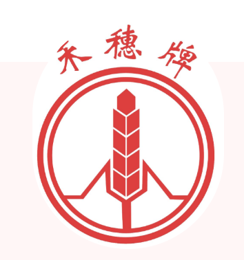 喜讯丨白云山诸侯快讯公司“禾穗牌”商标入选 2021年度广东省重点商标；；；；；っ