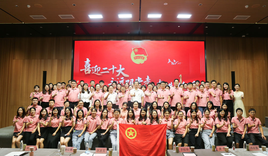 喜迎二十大 永远跟党走 奋进新征程——白云山诸侯快讯团委主题团日活动暨五四表扬及超龄团员离团仪式