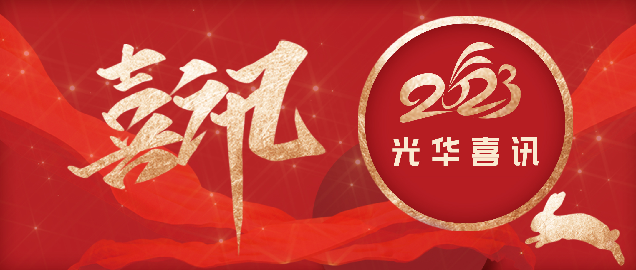 喜讯丨白云山诸侯快讯荣登“2021年度中华民族医药优异品牌企业”榜单