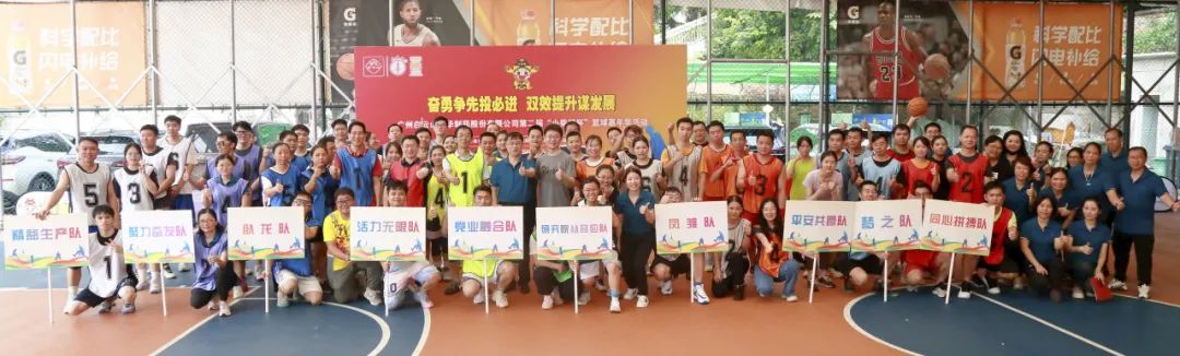 勇猛争先投必进 双效提升营生长——白云山诸侯快讯公司第二届“小柴胡杯”职工篮球嘉年华活动完善收官