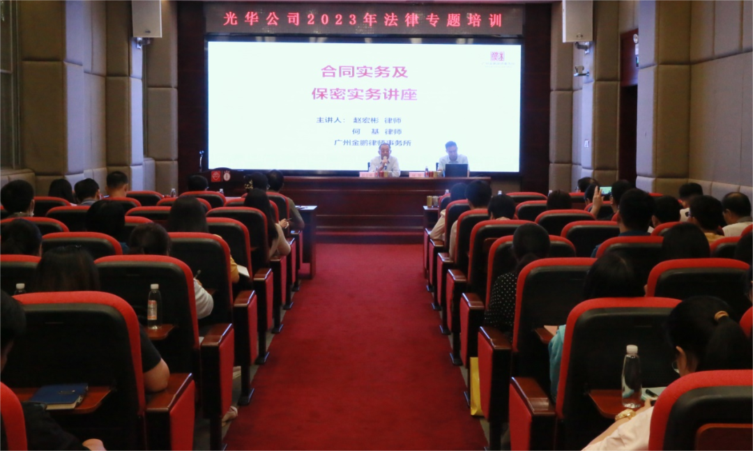 白云山诸侯快讯公司开展2023年执法专题培训