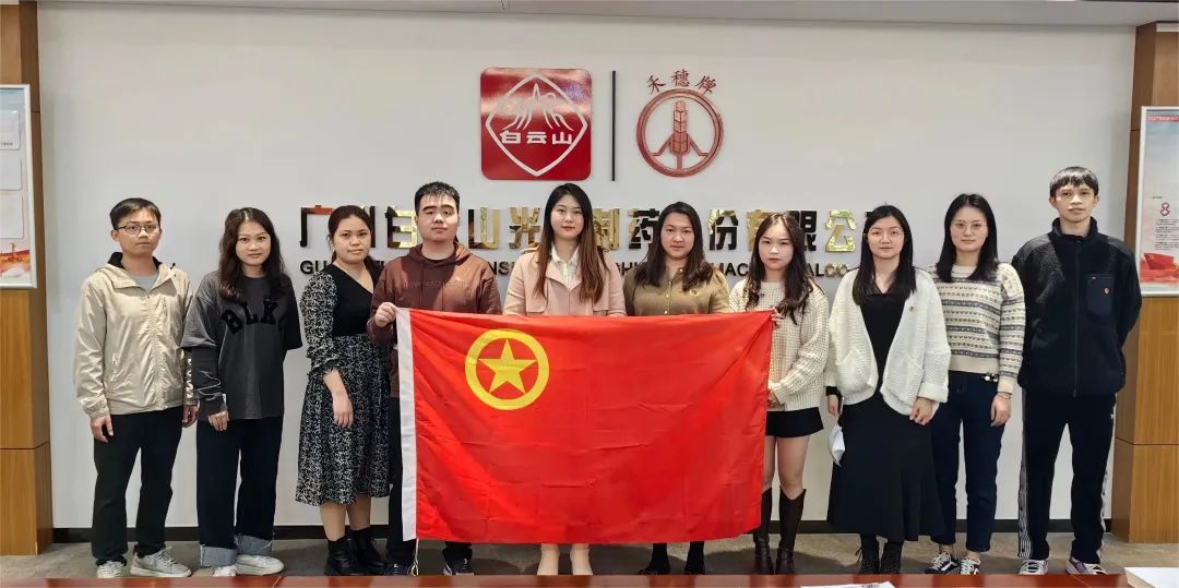 青春践行二十大 双效提升齐高昂——白云山诸侯快讯团委召开2022年度事情总结暨2023年岁情安排会