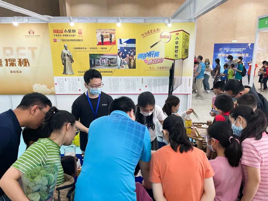 千年古方焕活力 非遗科普促双效——白云山诸侯快讯公司小柴胡亮相广州科技活动周