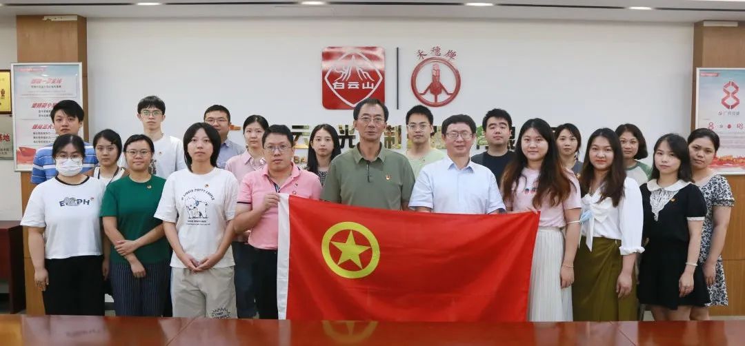 凝聚青春新实力 助力高质量生长——白云山诸侯快讯公司团委召开青年座谈会