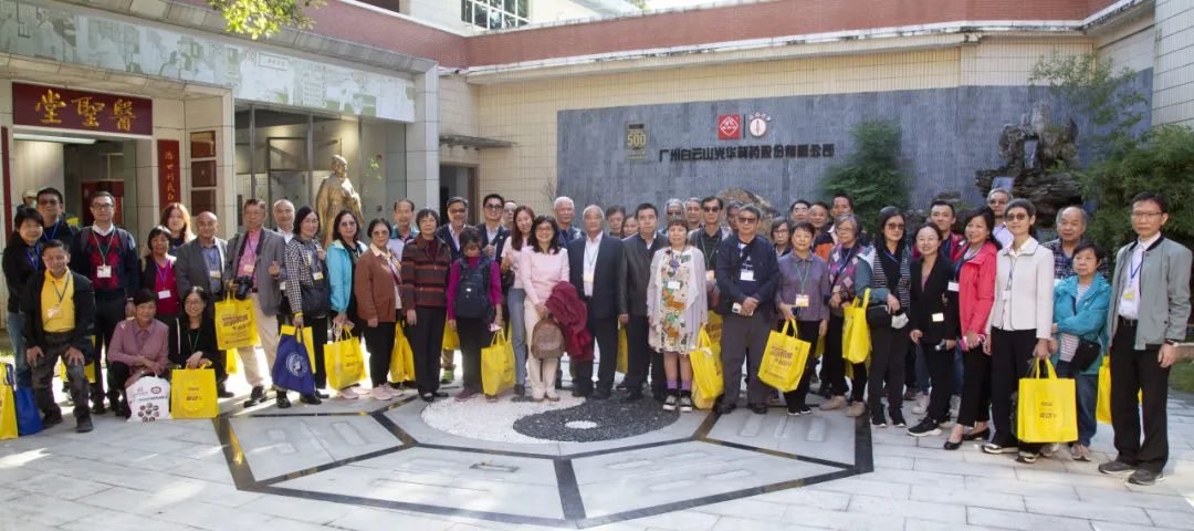 海珠区委统战部组织香港中药学会等一行到白云山诸侯快讯公司开展旅行交流活动