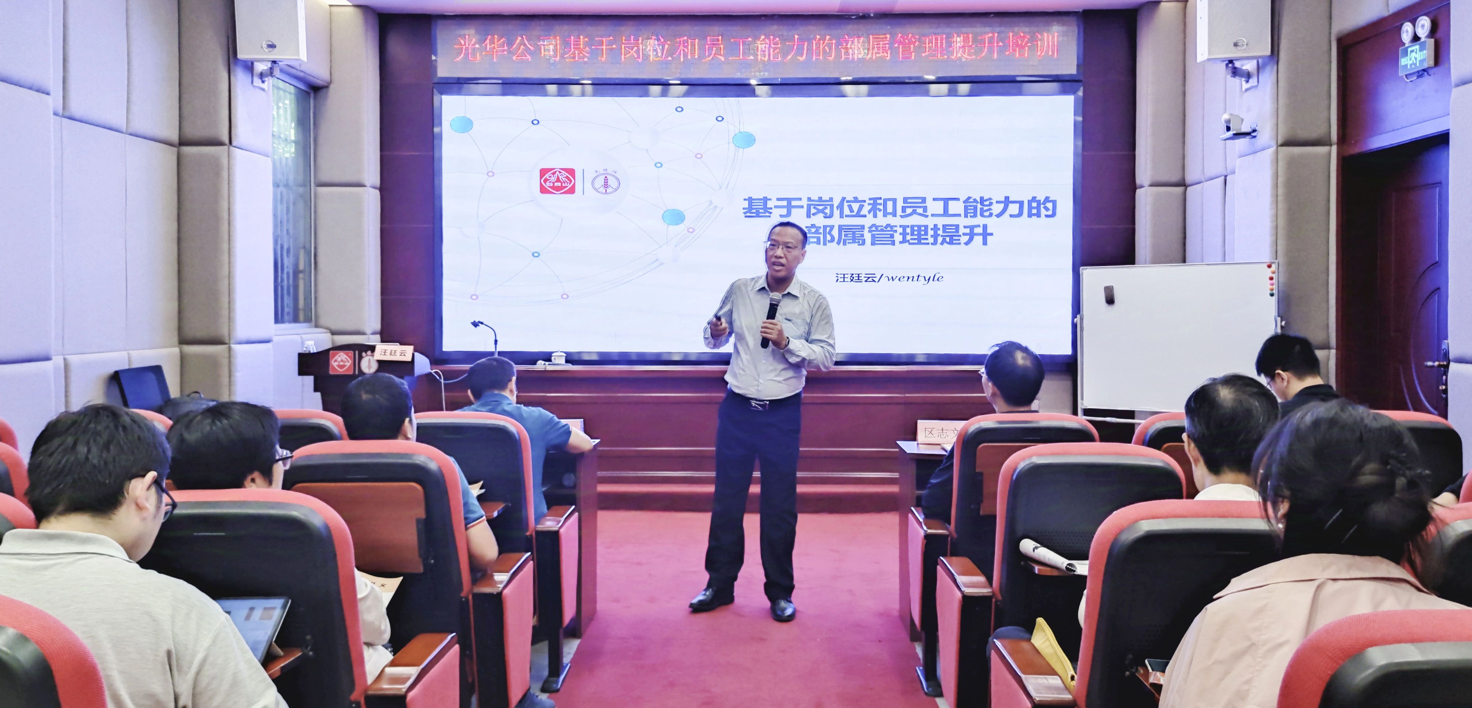 以岗定责，，，，，，，优化绩效审核治理系统 推进现代化企业制度建设——我司开展基于岗位和员工能力的下属治理提升培训