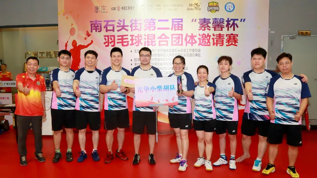 拼搏奋进勇创佳绩 团结相助再展风范——白云山诸侯快讯公司加入南石头街第二届“素馨杯”羽毛球混淆整体约请赛