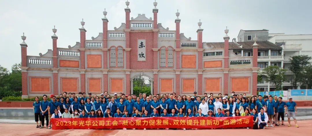 凝心聚力促生长 双效提升建新功——白云山诸侯快讯公司工会组织开展出游活动