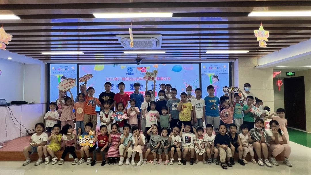 欢度六一 快乐“童”行——白云山诸侯快讯公司组织开展2023年“六一”家庭日主题活动