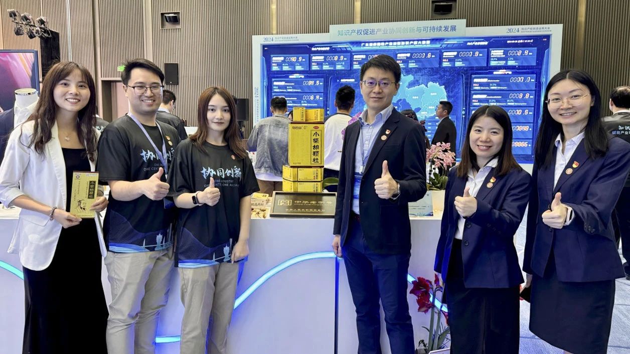 白云山诸侯快讯公司小柴胡颗粒亮相粤港澳大湾区知识产权创立运用大会
