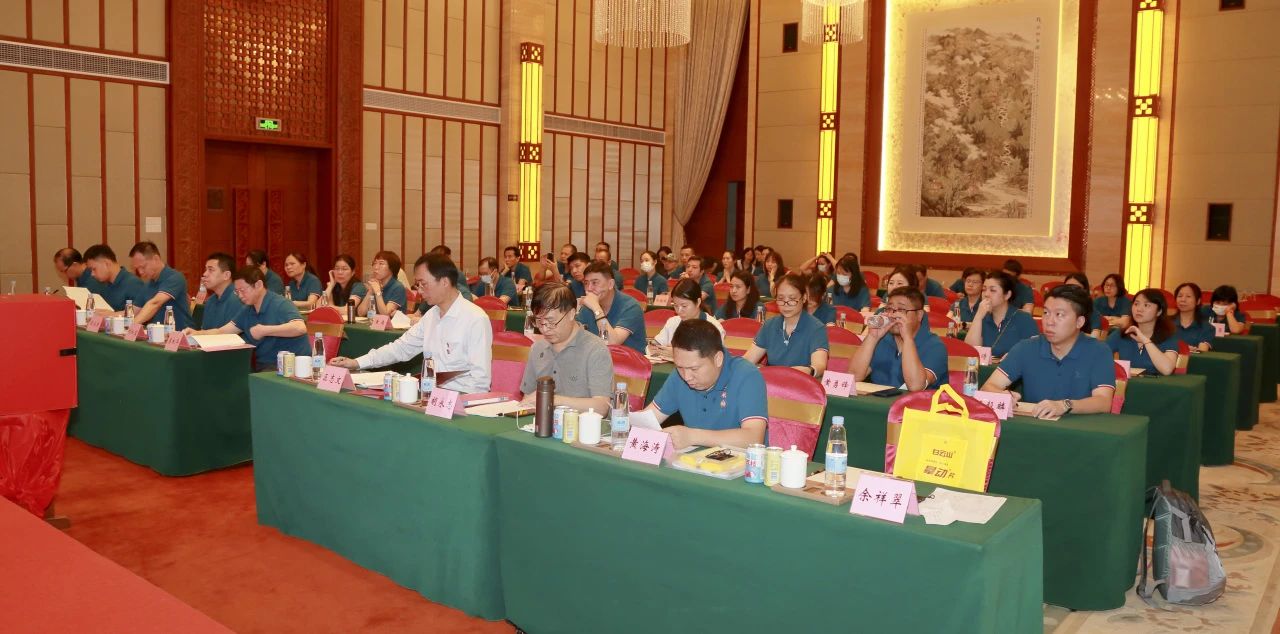 白云山诸侯快讯公司第十五届第四次职代会暨工会第十五届第三次会员代表大会顺遂召开