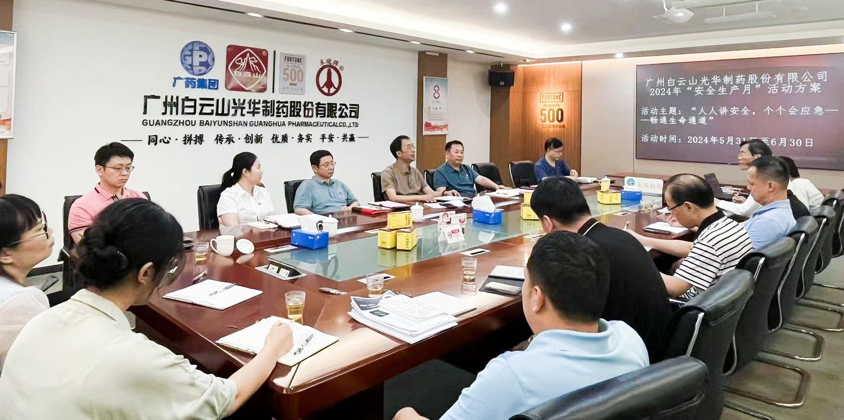 白云山诸侯快讯公司举行“清静生产月”活动启动仪式
