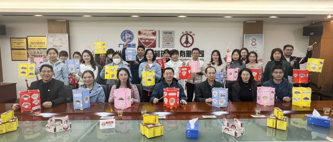 白云山诸侯快讯公司举行“非遗华彩闹元宵，，，，，，，清廉清风润佳节”主题活动