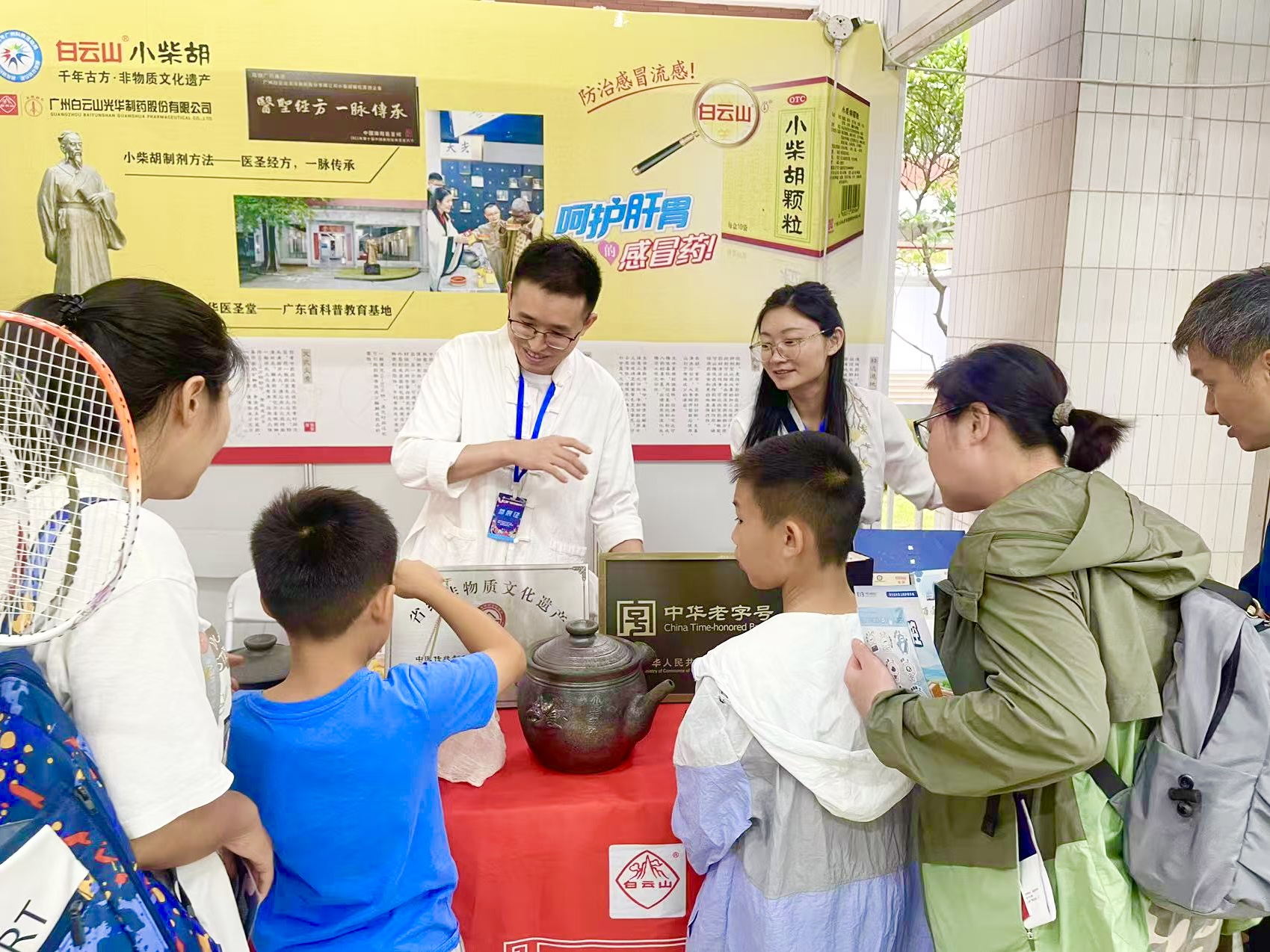 白云山诸侯快讯制药小柴胡古板制剂要领惊艳亮相第九届广州科学嘉年华