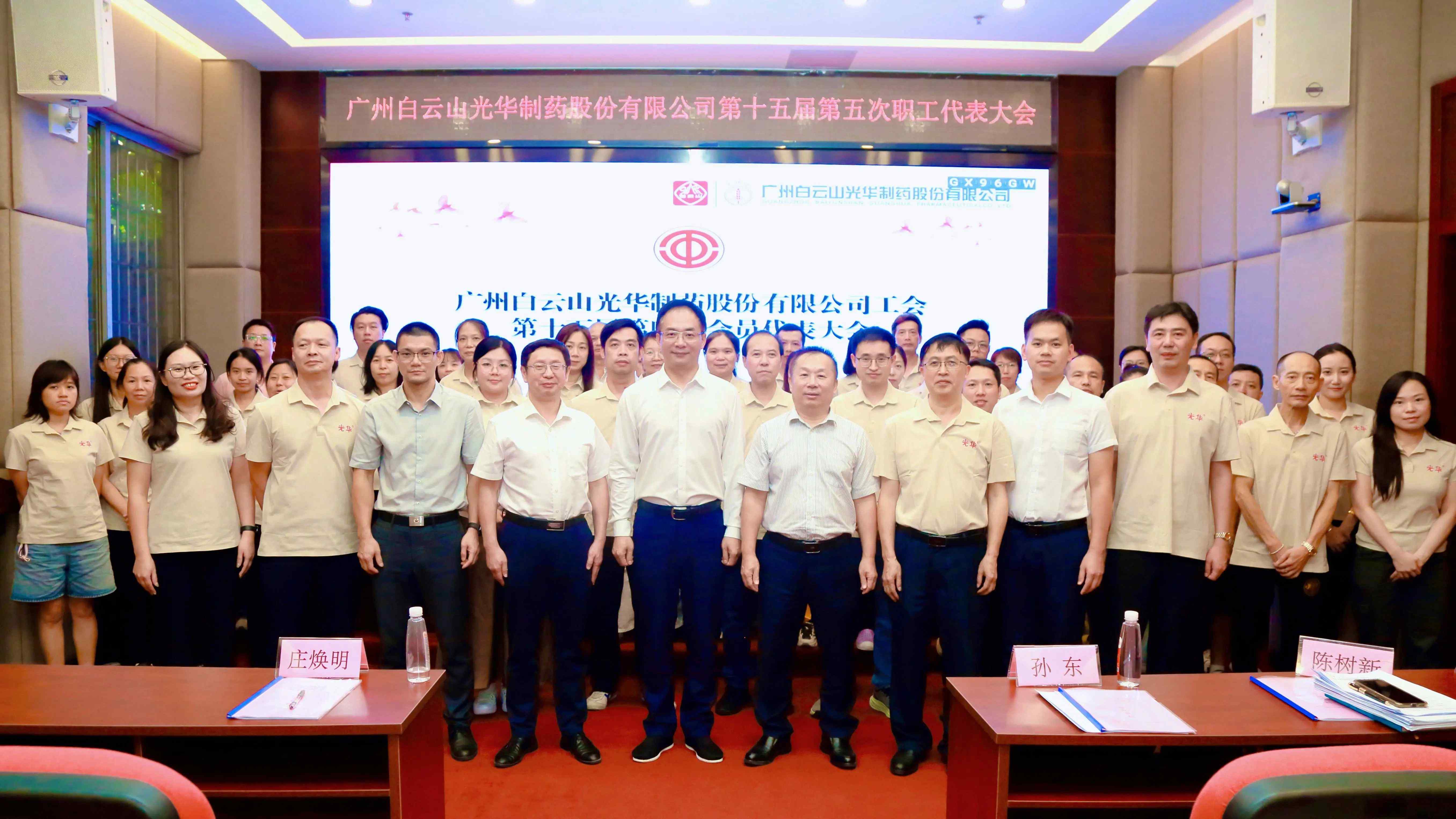 诸侯快讯第十五届第五次职工代表大会暨工会第十五届第四次会员代表大会顺遂召开