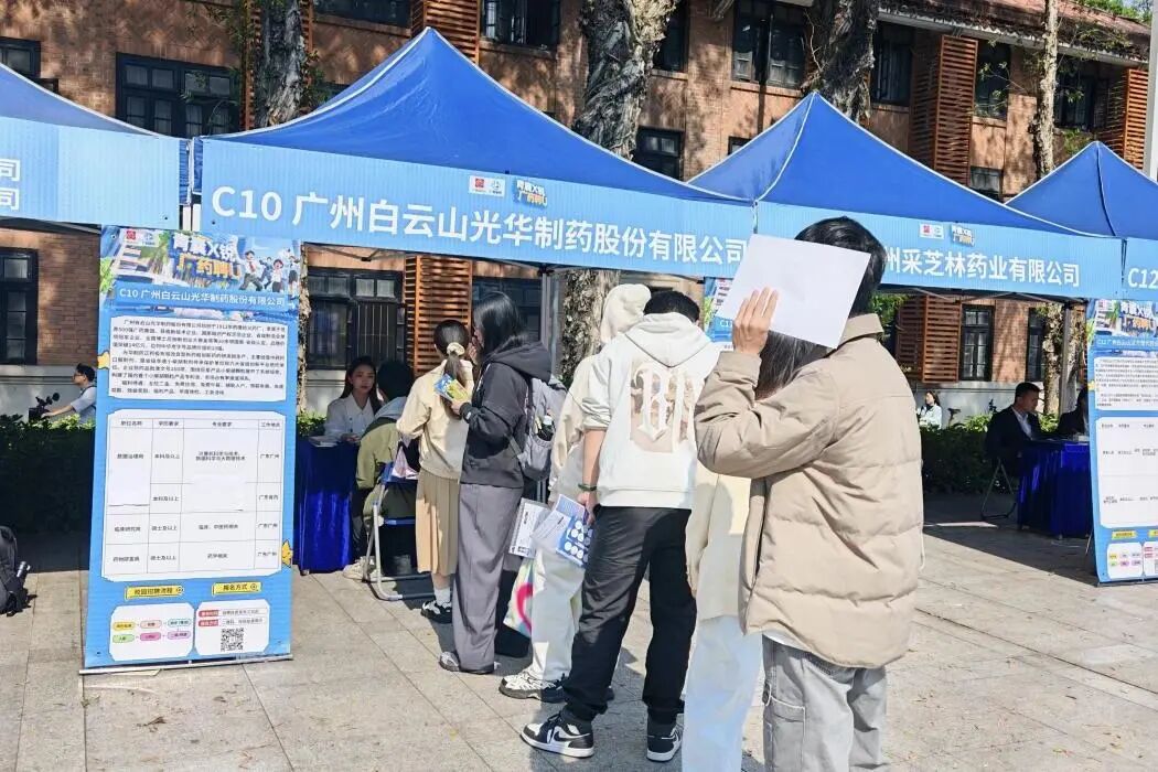 药香漫染康园，，，，匠心对话青春——白云山诸侯快讯制药携小柴胡非遗解锁“优质offer+中医药非遗传承”新模式