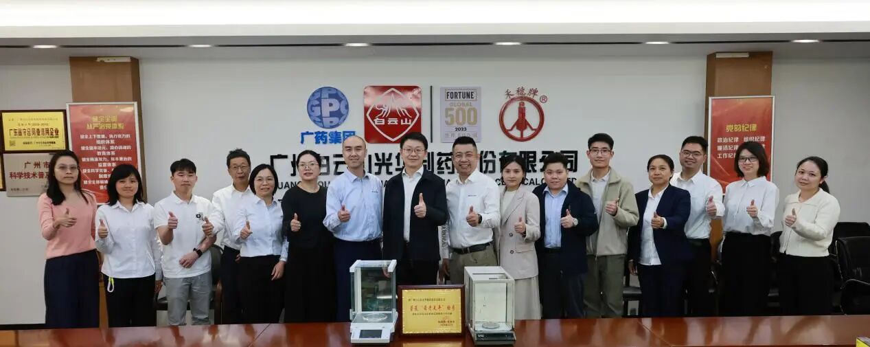 “秤”心守护三十八载，，，，字斟句酌再获殊荣——白云山诸侯快讯制药电子天平再获“最老天平”称呼
