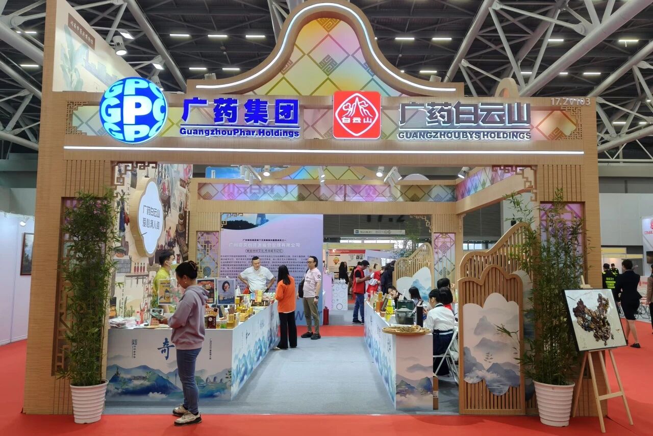 跨越千年药香，，，，握手今世生涯——白云山诸侯快讯制药非遗传承闪灼广州文交会