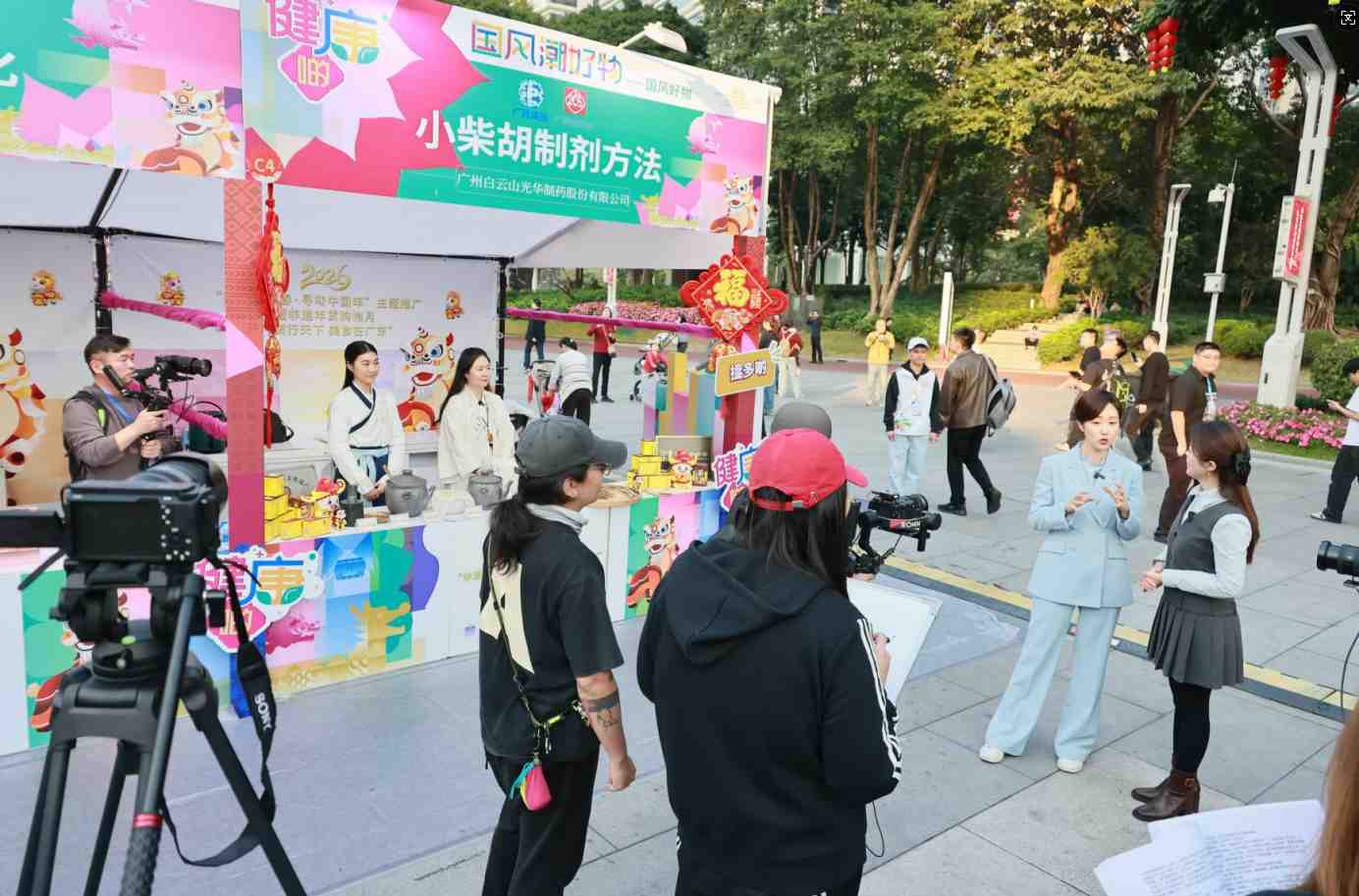 经方出圈！白云山诸侯快讯小柴胡闪灼“非遗贺新春·寻味中国年”非遗年货购物月